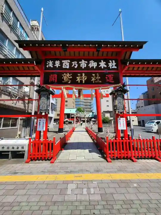 鷲神社の{uncategorized: "未分類", other: "その他", undefined: "問題あり", building: "その他建物", grave: "お墓", sacred_gate: "鳥居", guardian: "狛犬", statue: "像", buddha: "仏像", history: "歴史", nature: "自然", garden: "庭園", animal: "動物", pagoda: "塔", temizu: "手水舎", mountain_gate: "山門・神門", sanctuary: "本殿・本堂", subordinate: "末社・摂社", art: "芸術", scenery: "景色", jizo: "地蔵", ema: "絵馬", goshuin: "御朱印", omikuji: "おみくじ", items: "授与品その他", amulet: "お守り", goshuincho: "御朱印帳", eats: "食事", festival: "お祭り", votive_dance: "神楽", shichigosan: "七五三参", wedding: "結婚式", experience: "体験その他", initially: "初詣", around: "周辺", anti_infection: "感染症対策"}