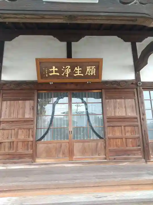 光明寺(栃木県)
