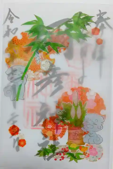 月替わり御朱印