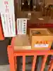 出世稻荷神社のおみくじ