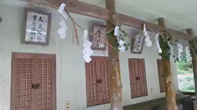 天石門別神社(岡山県)