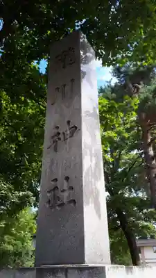滝川神社のその他建物