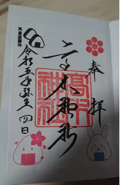 参拝で伺いました。