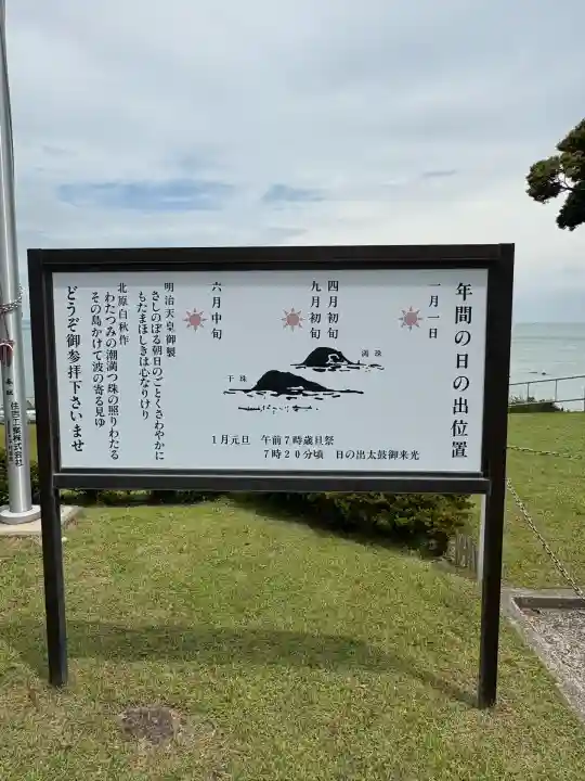 豊功神社(山口県)