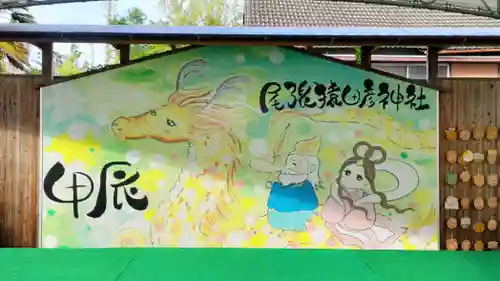 尾張猿田彦神社(愛知県)