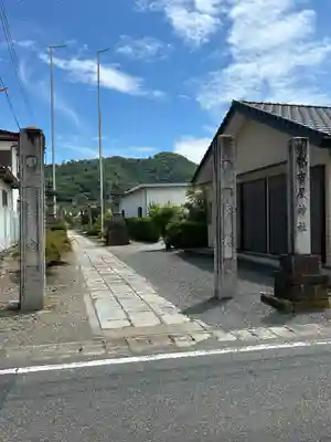根古屋神社(栃木県)