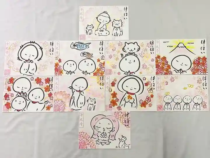 浄元寺の御朱印