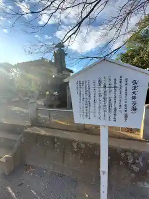 自性院(遍照寺)のその他建物