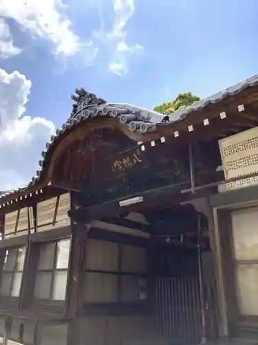 佐野八幡神社(兵庫県)