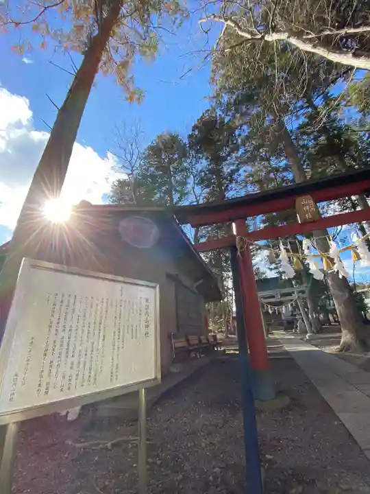 諏訪内山神社のその他建物