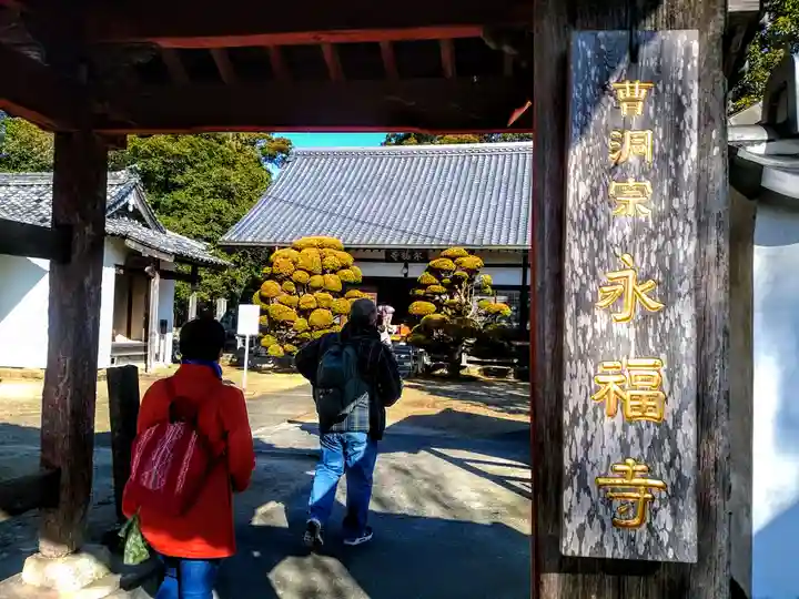 永福寺のその他建物
