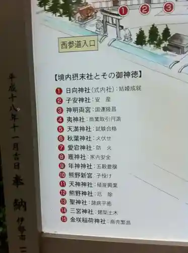 多賀大社の自然