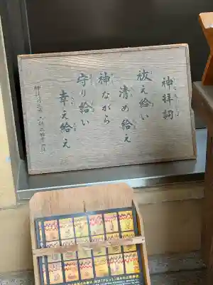 朝日神社(東京都)
