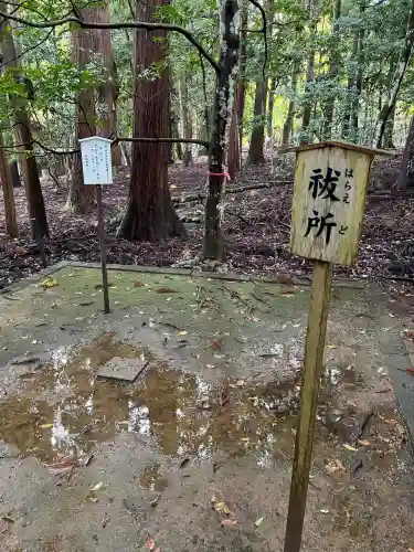 若狭彦神社（上社）(福井県)