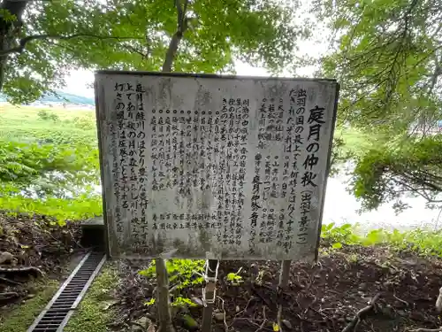 月蔵院(山形県)