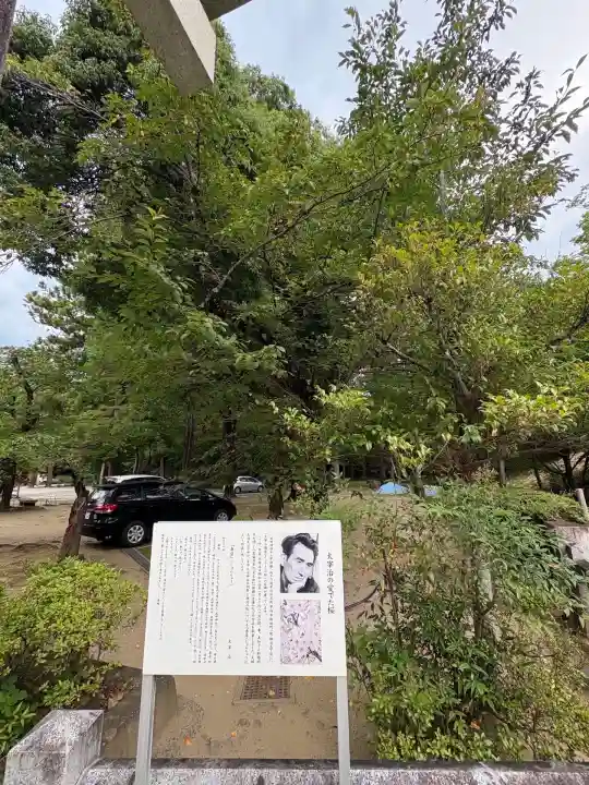 武田神社(山梨県)