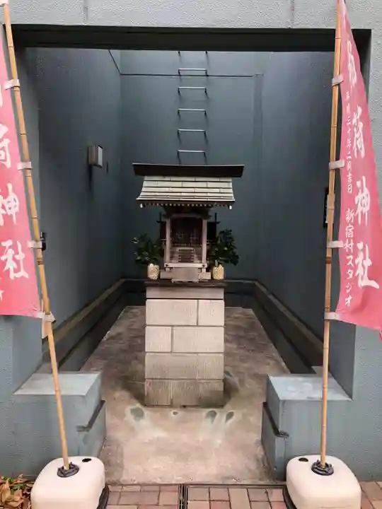 新宿村スタジオ稲荷神社のその他建物