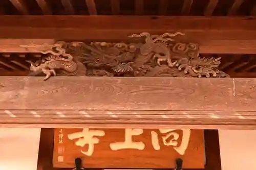 向上寺(広島県)