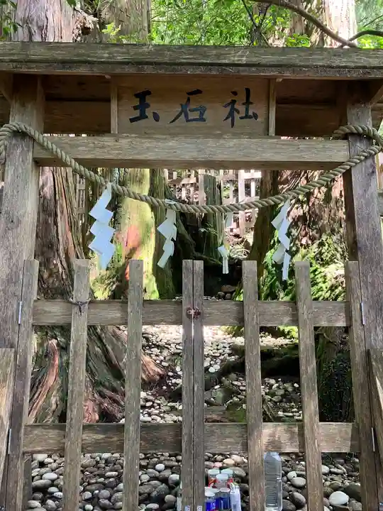 玉置神社(奈良県)