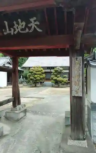 永福寺(愛知県)