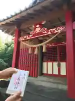 小烏神社の御朱印