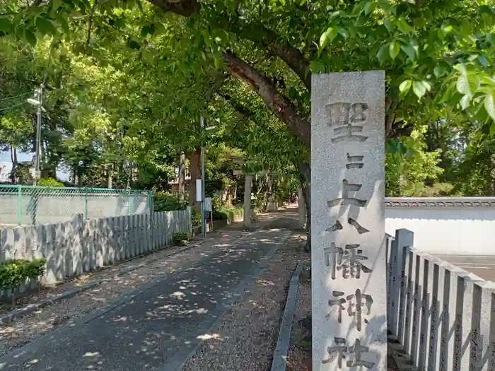 野々上八幡神社の建物その他