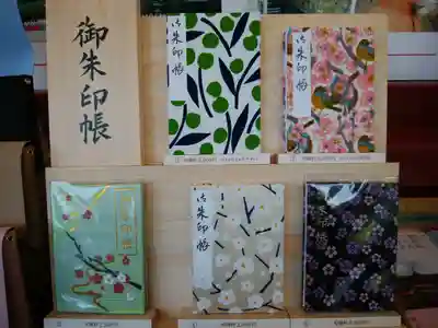 太宰府天満宮の御朱印帳