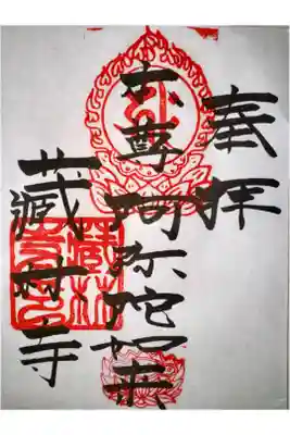 京都浄土宗寺院特別