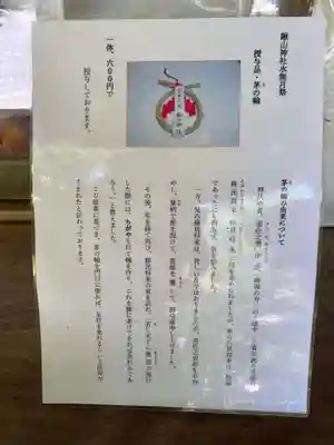 鍬山神社(京都府)