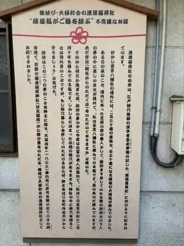 若宮八幡社(愛知県)
