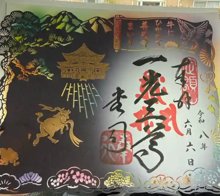 善光寺(長野県)