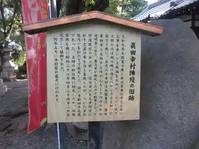 安居神社の歴史