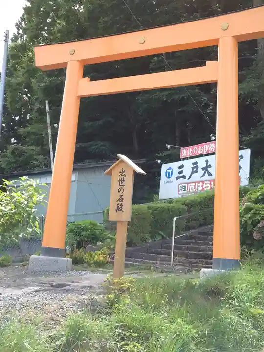 三戸大神宮(青森県)
