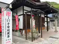 安楽寺(岐阜県)