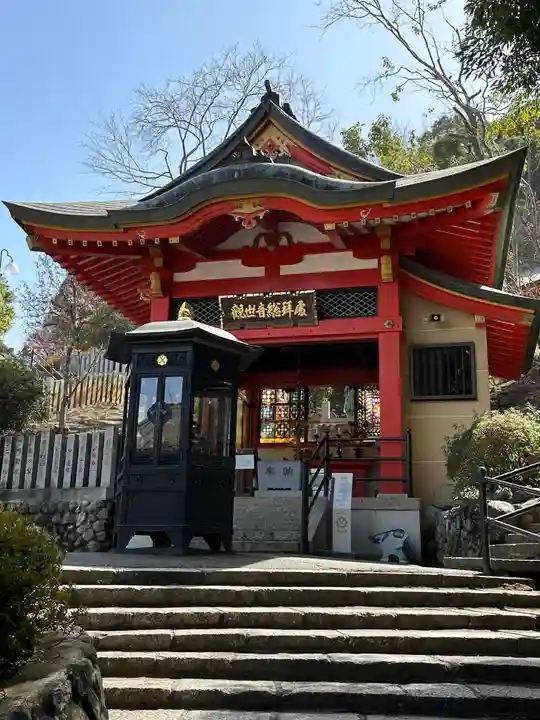 瀧谷不動尊 明王寺(大阪府)