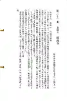 圓鏡寺の御朱印