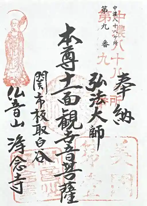 浄念寺の{uncategorized: "未分類", other: "その他", undefined: "問題あり", building: "その他建物", grave: "お墓", sacred_gate: "鳥居", guardian: "狛犬", statue: "像", buddha: "仏像", history: "歴史", nature: "自然", garden: "庭園", animal: "動物", pagoda: "塔", temizu: "手水舎", mountain_gate: "山門・神門", sanctuary: "本殿・本堂", subordinate: "末社・摂社", art: "芸術", scenery: "景色", jizo: "地蔵", ema: "絵馬", goshuin: "御朱印", omikuji: "おみくじ", items: "授与品その他", amulet: "お守り", goshuincho: "御朱印帳", eats: "食事", festival: "お祭り", votive_dance: "神楽", shichigosan: "七五三参", wedding: "結婚式", experience: "体験その他", initially: "初詣", around: "周辺", anti_infection: "感染症対策"}
