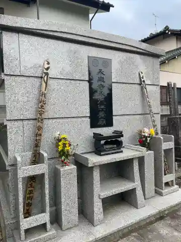 永泉寺の{uncategorized: "未分類", other: "その他", undefined: "問題あり", building: "その他建物", grave: "お墓", sacred_gate: "鳥居", guardian: "狛犬", statue: "像", buddha: "仏像", history: "歴史", nature: "自然", garden: "庭園", animal: "動物", pagoda: "塔", temizu: "手水舎", mountain_gate: "山門・神門", sanctuary: "本殿・本堂", subordinate: "末社・摂社", art: "芸術", scenery: "景色", jizo: "地蔵", ema: "絵馬", goshuin: "御朱印", omikuji: "おみくじ", items: "授与品その他", amulet: "お守り", goshuincho: "御朱印帳", eats: "食事", festival: "お祭り", votive_dance: "神楽", shichigosan: "七五三参", wedding: "結婚式", experience: "体験その他", initially: "初詣", around: "周辺", anti_infection: "感染症対策"}