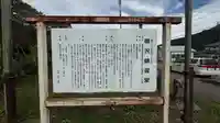 帯沢観音堂(福島県)
