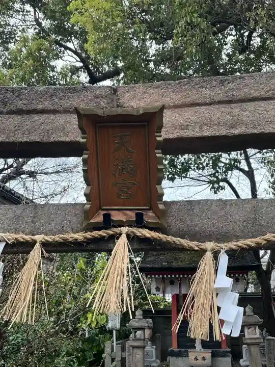 生根神社の{uncategorized: "未分類", other: "その他", undefined: "問題あり", building: "その他建物", grave: "お墓", sacred_gate: "鳥居", guardian: "狛犬", statue: "像", buddha: "仏像", history: "歴史", nature: "自然", garden: "庭園", animal: "動物", pagoda: "塔", temizu: "手水舎", mountain_gate: "山門・神門", sanctuary: "本殿・本堂", subordinate: "末社・摂社", art: "芸術", scenery: "景色", jizo: "地蔵", ema: "絵馬", goshuin: "御朱印", omikuji: "おみくじ", items: "授与品その他", amulet: "お守り", goshuincho: "御朱印帳", eats: "食事", festival: "お祭り", votive_dance: "神楽", shichigosan: "七五三参", wedding: "結婚式", experience: "体験その他", initially: "初詣", around: "周辺", anti_infection: "感染症対策"}