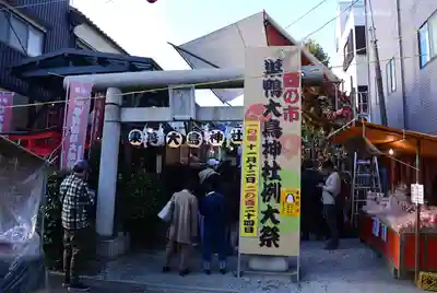 巣鴨大鳥神社(東京都)