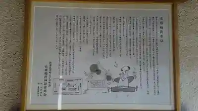 宝禄稲荷神社の歴史