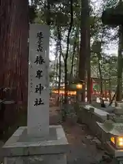 椿岸神社(三重県)