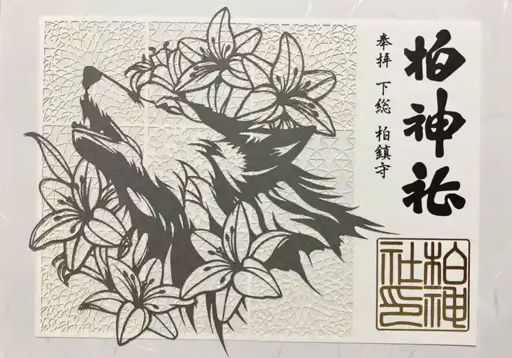 柏神社(千葉県)