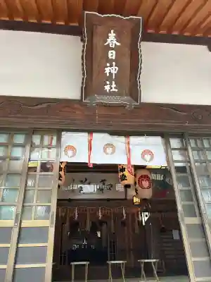 丸亀春日神社の本殿・本堂