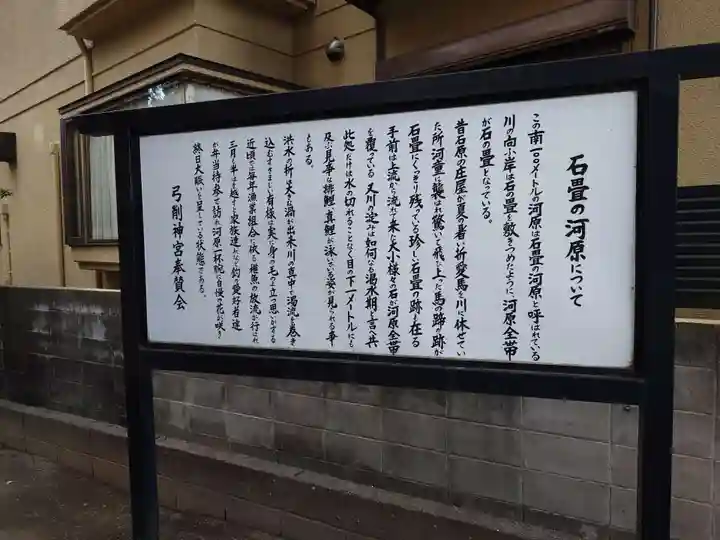 弓削神宮(熊本県)