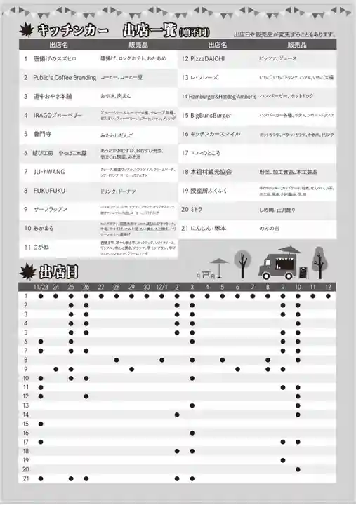 普門寺(切り絵御朱印発祥の寺)(愛知県)