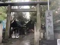三島神社(東京都)