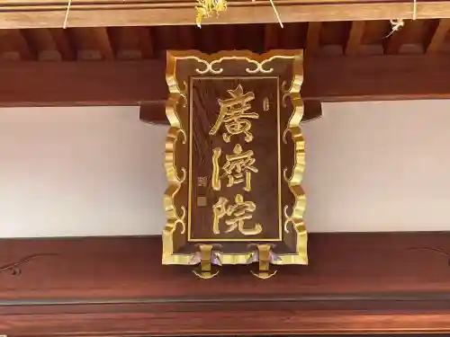 正法寺(滋賀県)