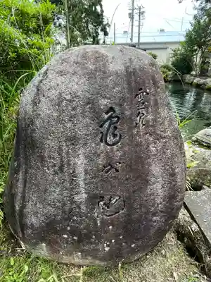 正傅寺(滋賀県)